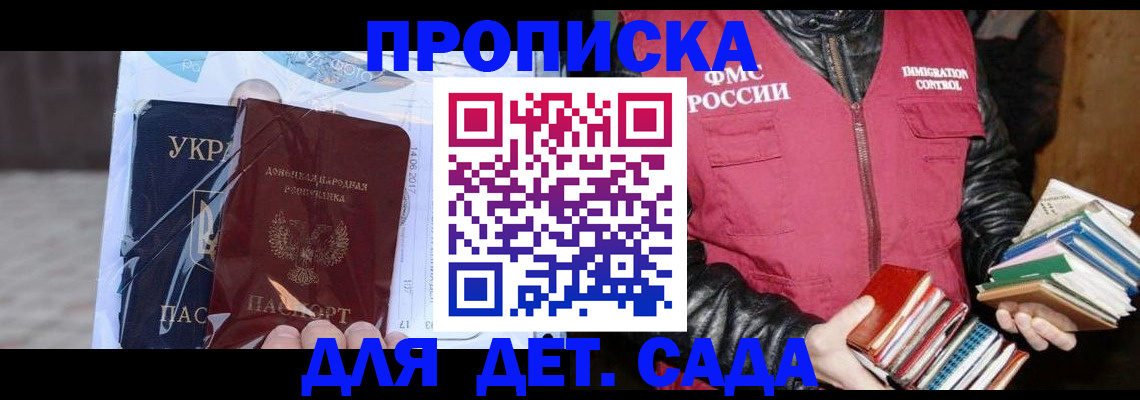 прописка регистрация в Балахне