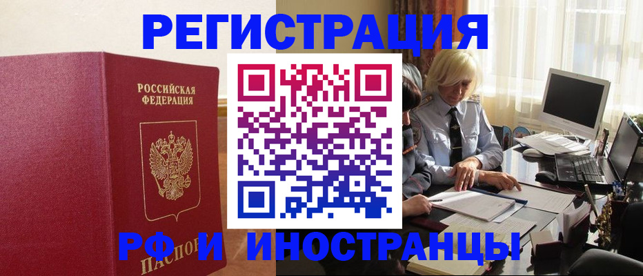 прописка от собственника в Балахне