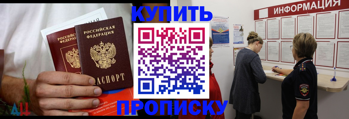 временная регистрация гарантия в Балахне